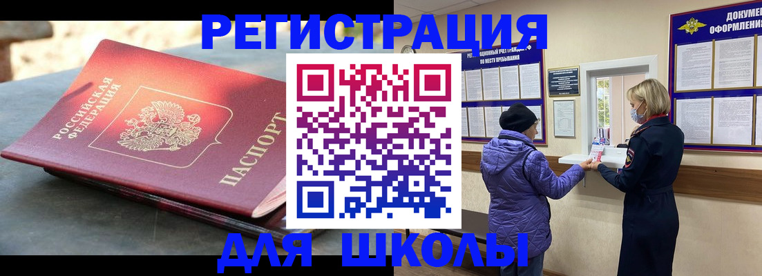 прописка ребенка в Тайшете