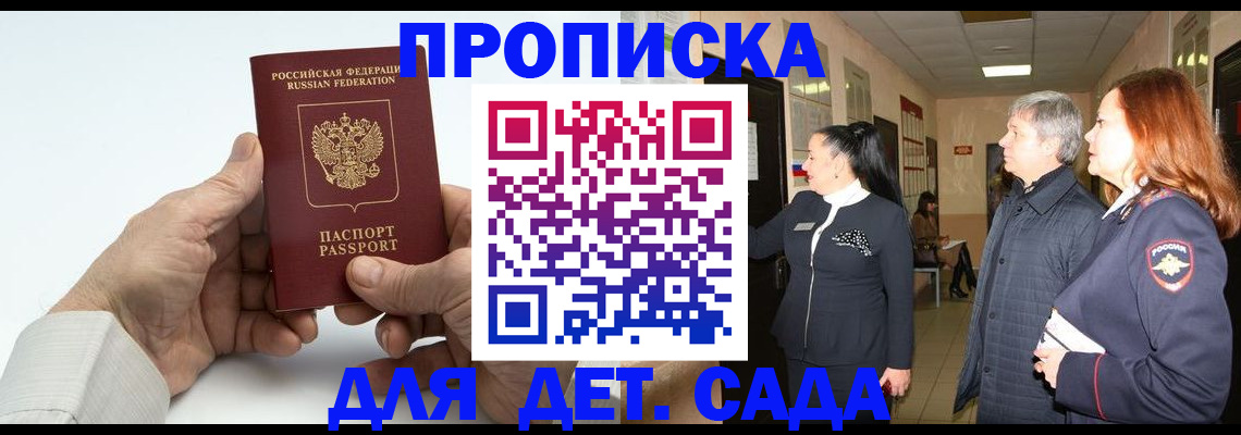 временная регистрация собственник в Тайшете